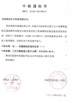 合肥工业大学2016-1