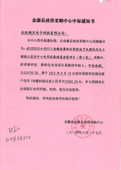 安徽金寨职业学校2014