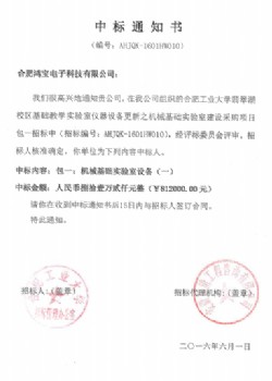 合肥工业大学2016-2